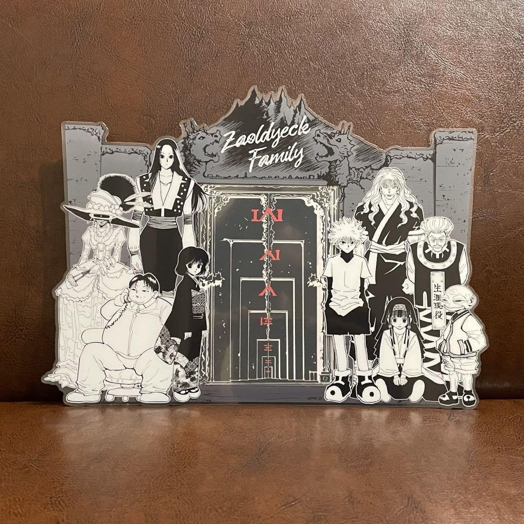 Amazon.co.jp: 冨樫義博展 ゾルディック家アクリルフォトフレーム